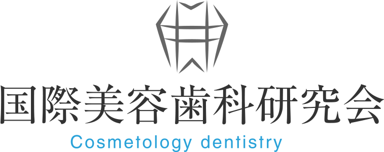国際審美歯科研究会 Cosmetology dentistry